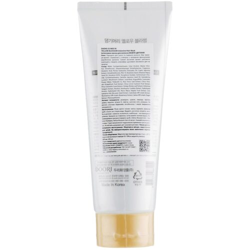 Daeng Gi Meo Ri Yellow Blossom Intensive Hair Mask