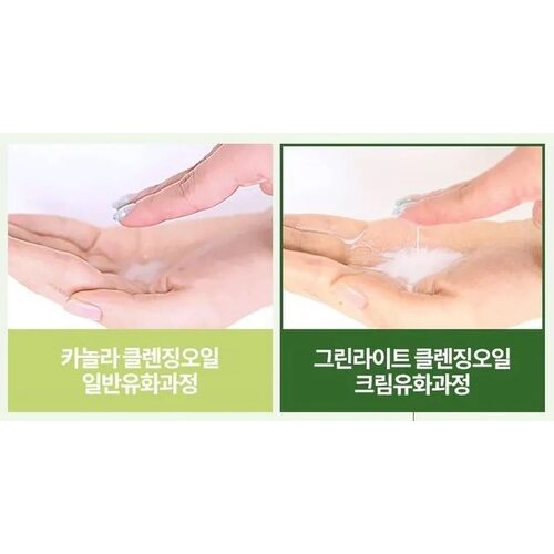Graymelin Green Light Cleansing Oil