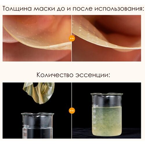 JM Solution Honey Luminous Royal Propolis Hydrogel Mask Black