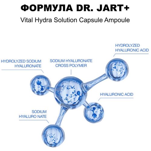 Dr. Jart+ Hydra Solution Capsule Ampoule
