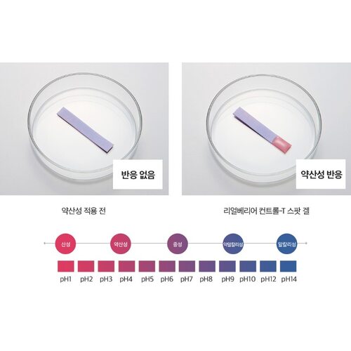 Real Barrier Control-T Spot Gel