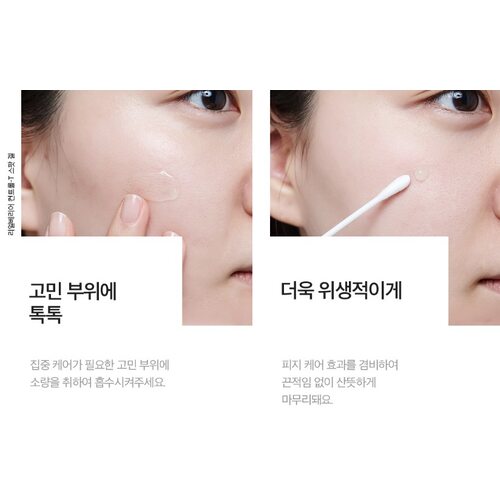 Real Barrier Control-T Spot Gel