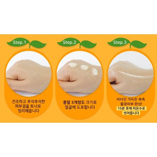 Elizavecca Milky Piggy Vitamin C 21% Ample Mask