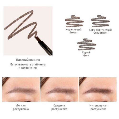 Mizon Brow Styling Pencil