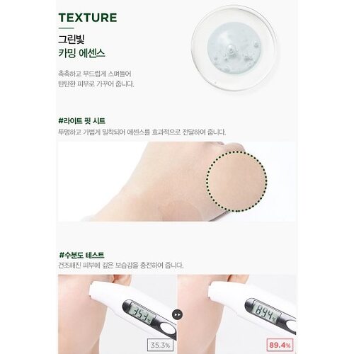 JM solution Green Dear Tiger Cica Mask Pure