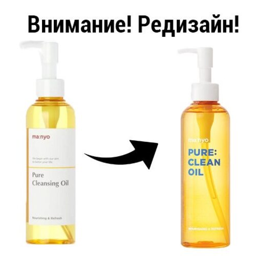 Manyo Factory Pure Cleansing Oil