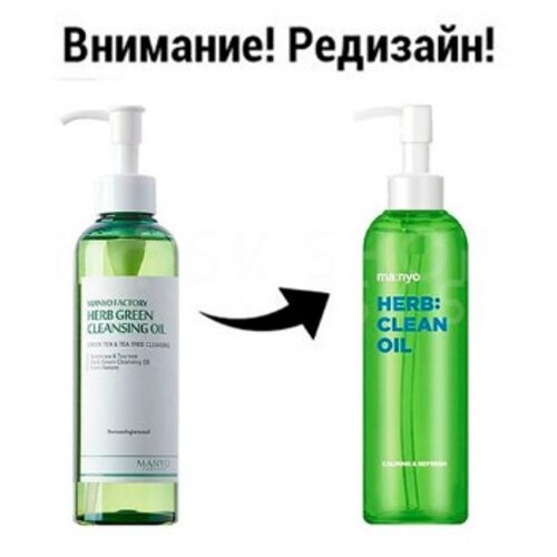 Manyo Factory Herbgreen Cleansing Oil