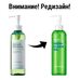 Manyo Factory Herbgreen Cleansing Oil