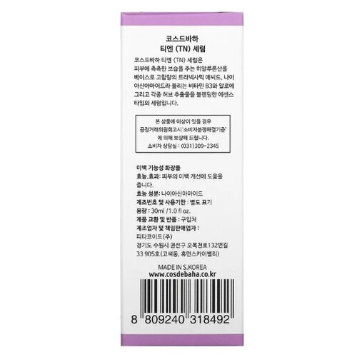 Cos De Baha TN Tranexamic Acid Niacinamide Serum