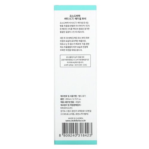 Cos De Baha CT Centella Facial Toner