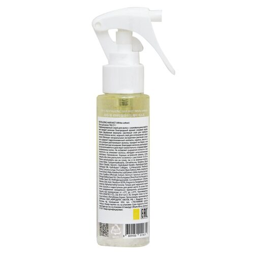 CP-1 Revitalizing Hair Mist White Cotton