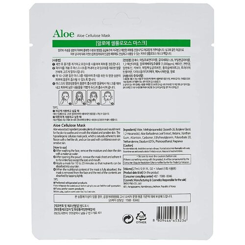 Grace Day Cellulose Mask