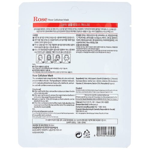 Grace Day Cellulose Mask