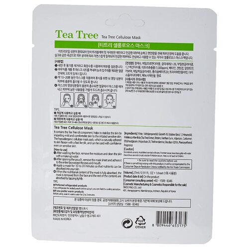 Grace Day Cellulose Mask