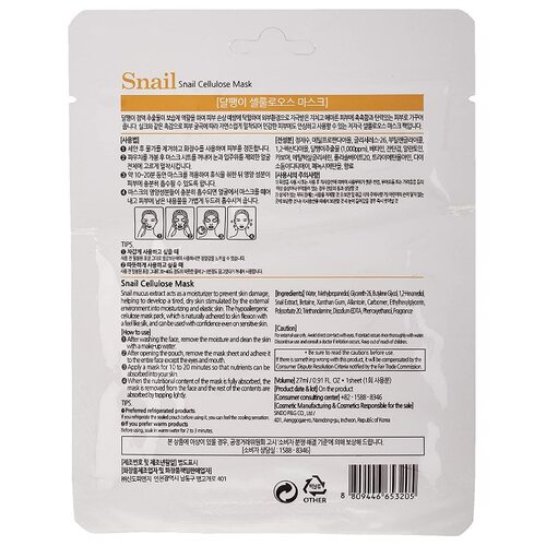 Grace Day Cellulose Mask