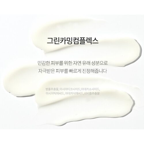 Hyggee Relief Chamomile Cream