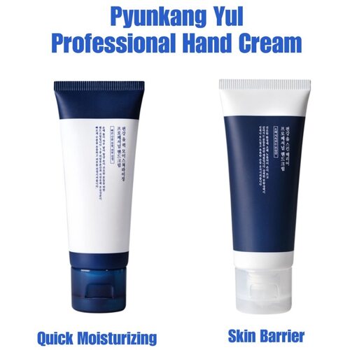 Pyunkang yul Skin Barrier Professional Hand Cream