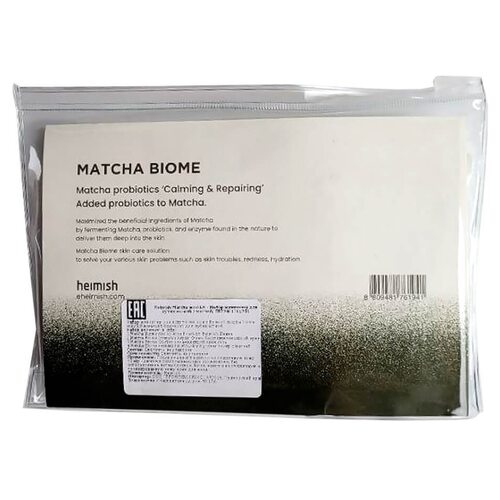 Heimish Matcha Mini Kit