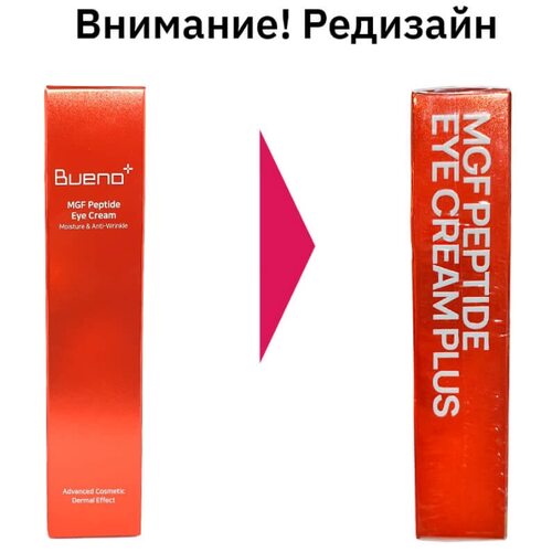 Bueno MGF Peptide Eye Cream Plus