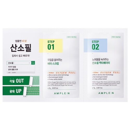 Ample N Amplen Vcshot Oxygen Peel (7g&2ea)