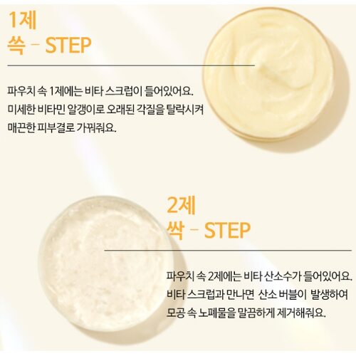 Ample N Amplen Vcshot Oxygen Peel (7g&2ea)