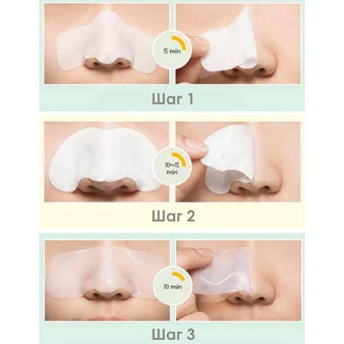 Apieu Goblin Blackhead 3-Step Nose Pack
