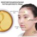 Jm Solution Prime Gold Eye Patch