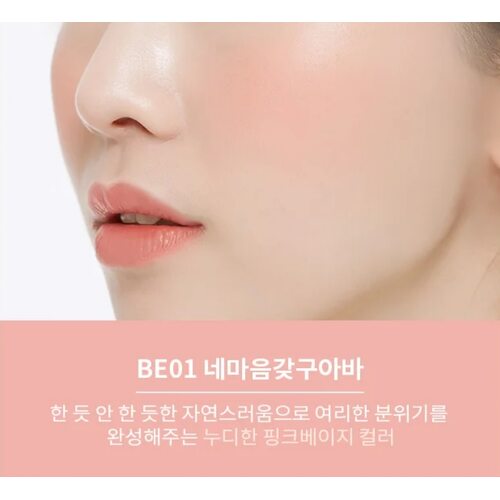 A'pieu Juicy Pang Jelly Blusher