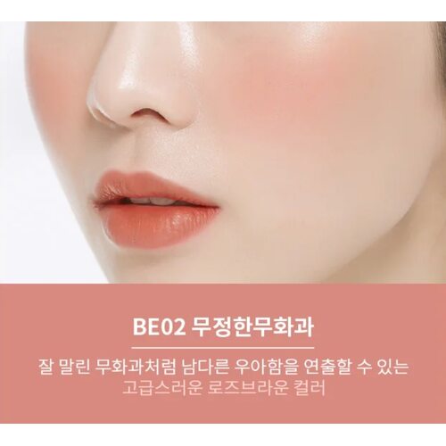 A'pieu Juicy Pang Jelly Blusher
