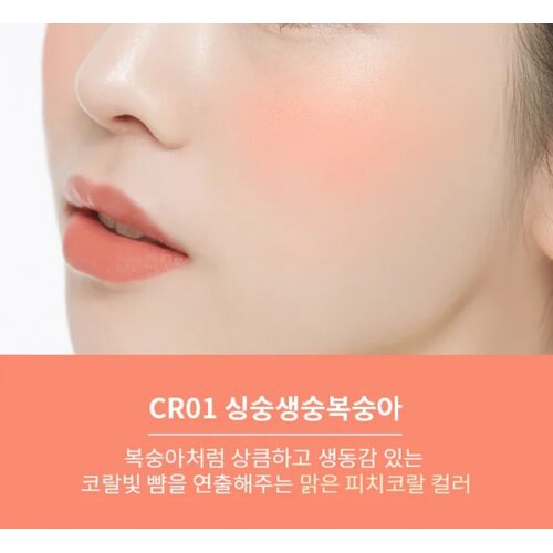 A'pieu Juicy Pang Jelly Blusher