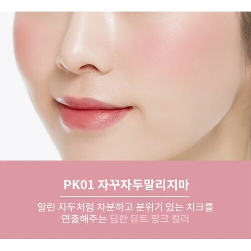 A'pieu Juicy Pang Jelly Blusher