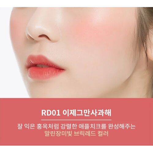 A'pieu Juicy Pang Jelly Blusher