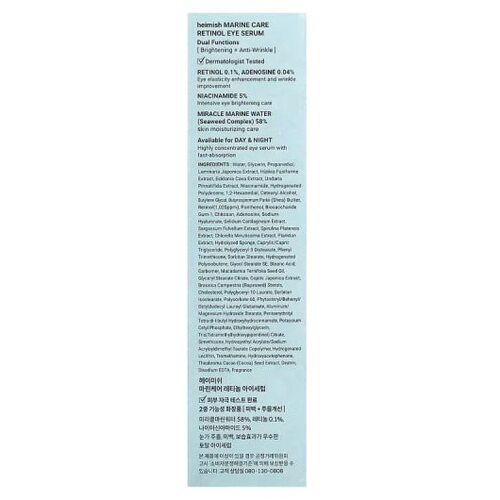 Heimish Marine Care Retinol Eye Serum