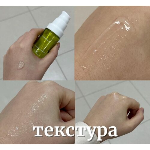 Theramid Smoothing Treatment