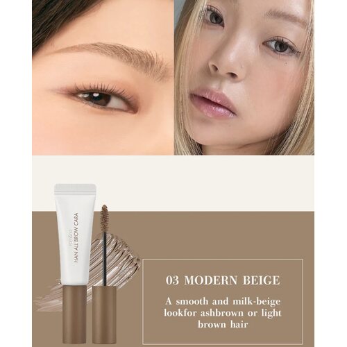 Rom&Nd Han All Brow Cara