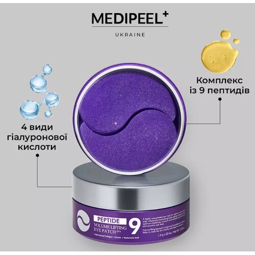 Medi-Peel Peptide 9 Volume Lifting Eye Patch Pro