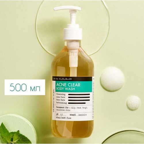 Derma Factory Acne Clear Body Wash