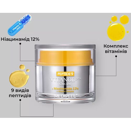 Medi-Peel Peptide 9 Vitanol Cream Pro