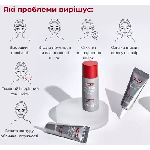 Medi-Peel Peptide 9 Volume Bio Tox Trial Kit