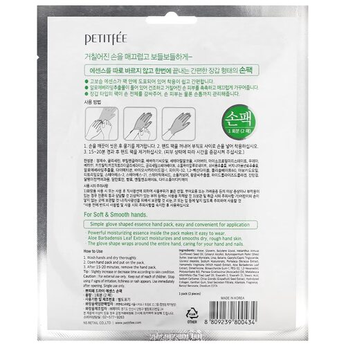 Petitfee Dry Essence Hand Pack