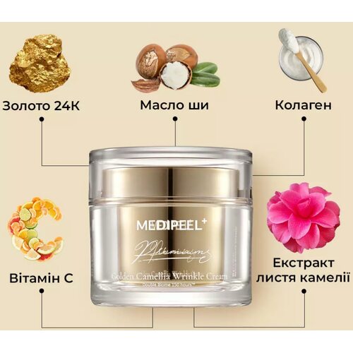 Medi-Peel Premium Golden Camellia Wrinkle Cream