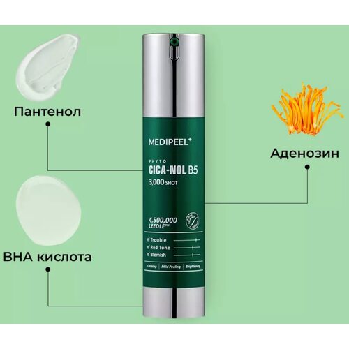 Medi-Peel Phyto Cica-Nol B5 3000 Shot Serum
