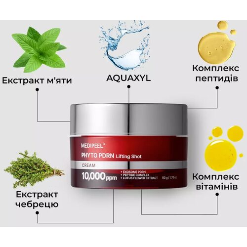 Medi-Peel Phyto Exosome Pdrn Lifting Shot Cream