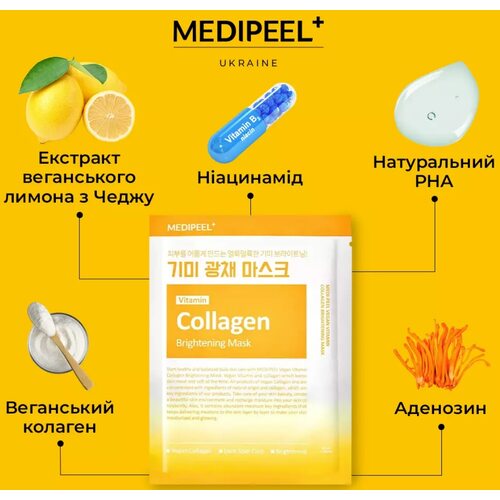 Medi-Peel Vitamin Collagen Brightening Mask