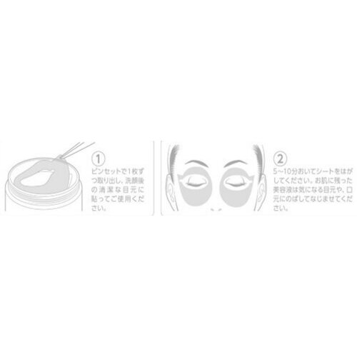 Kor Japan The Exosome Science New Stem Cell Eye Sheet White