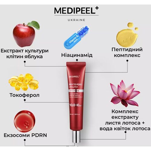 Medi-Peel Phyto Exosome PDRN Lifting Shot Eye Cream