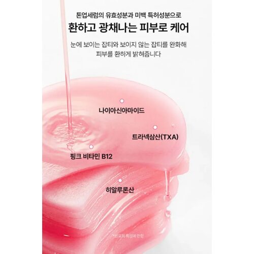 Anua Niacinamide 5 Txa Brightening Pad