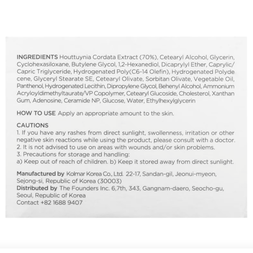 Anua Heartleaf 70 Intense Calming Cream