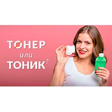 Отличие корейского тонера от тоника