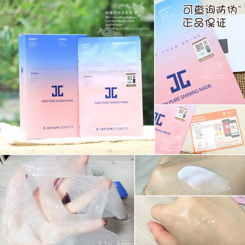 JAYJUN Intensive Shining MASK